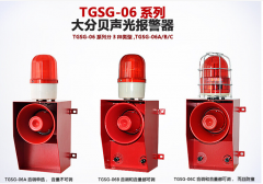 STTC-104 工業(yè)氨氣泄露檢測(cè)報(bào)警器設(shè)備報(bào)警器