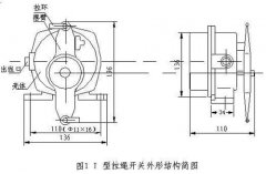 JYB/KS-2，JYB/KS-1雙向拉繩開(kāi)關(guān)，事故開(kāi)關(guān)KBW-220L防爆拉繩開(kāi)關(guān)