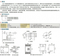 QZY1微電腦超速開關(guān)QZY1-0.1/9.9，QZY1-1/99皮帶測速傳感器AHE-S3012M