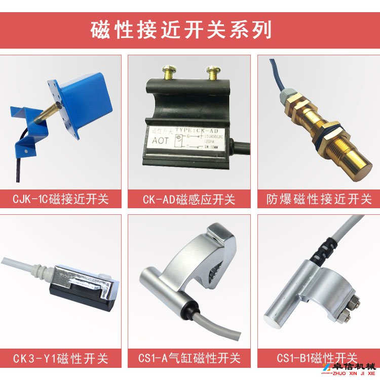 防爆磁性開關KG1010A-5-22供應商選擇我們