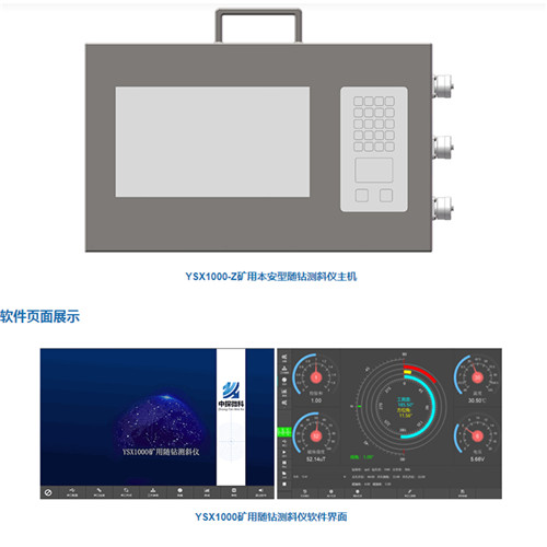 廠家礦用隨鉆測斜儀、YSX1000礦用隨鉆測斜儀供應(yīng)